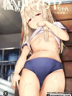 Truyện tranh Ori no Naka no Illya-chan ~Taisoufuku