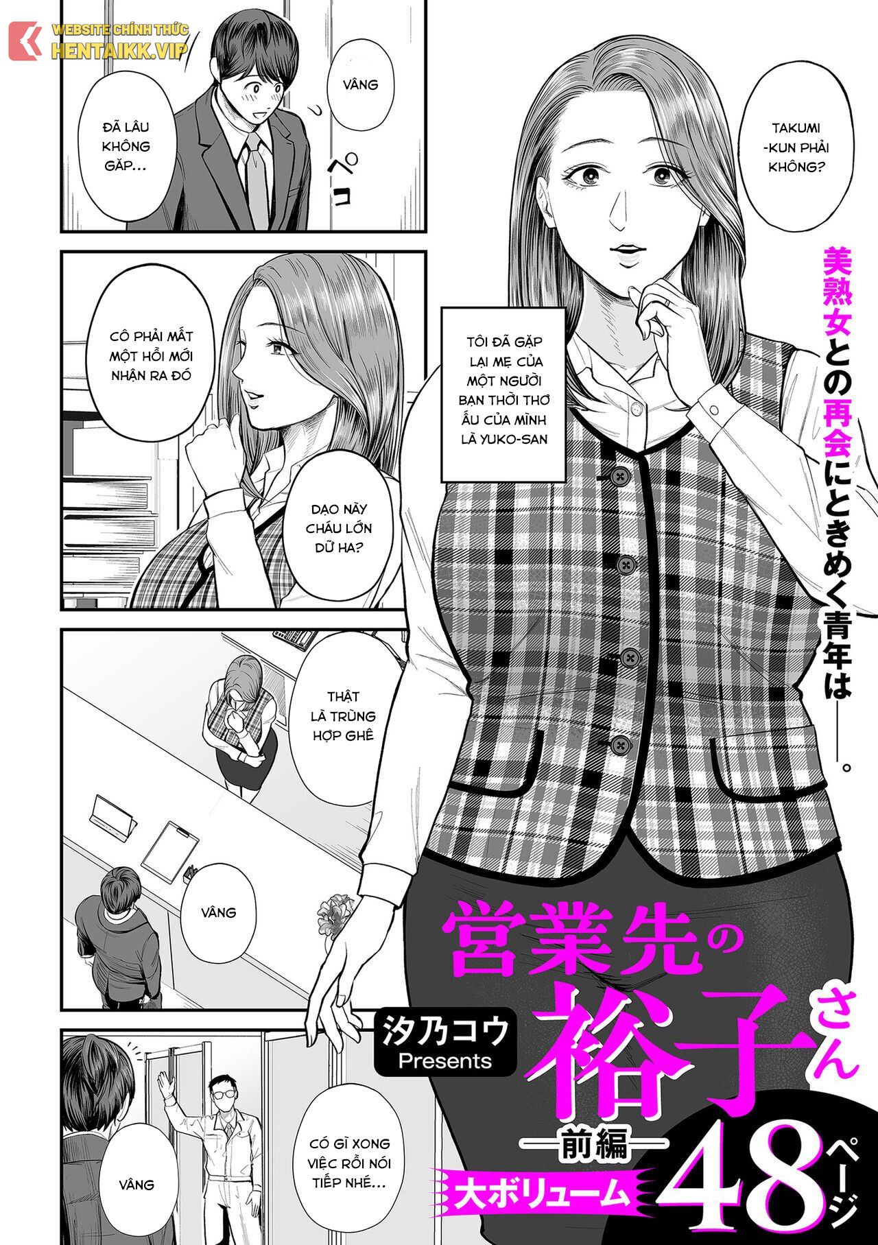 Ảnh truyện Eigyou Saki no Yuko-san