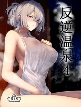 Truyện tranh Reverse Onsen (Girls' Frontline)