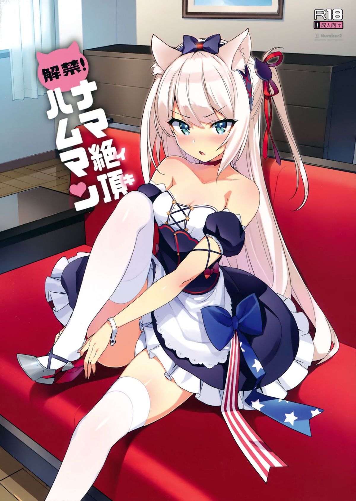 Ảnh truyện Unforbidden! Hammann's raw orgasm